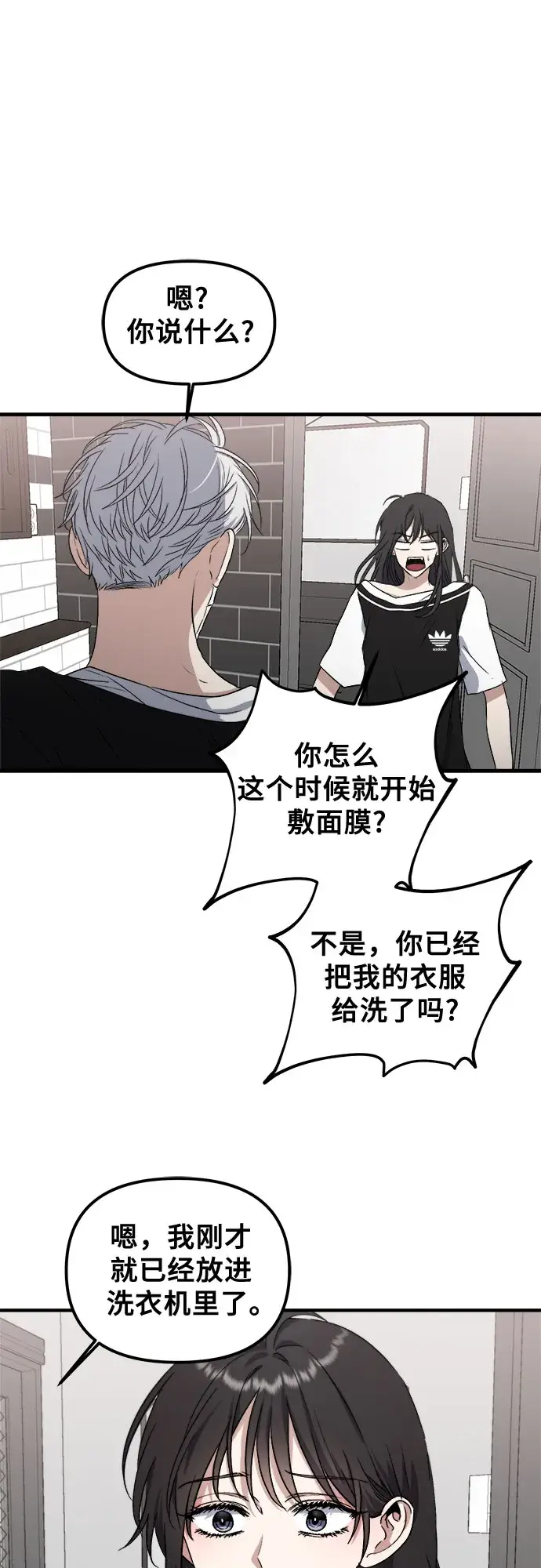 漫画《从梦到自由》第53话第29张图