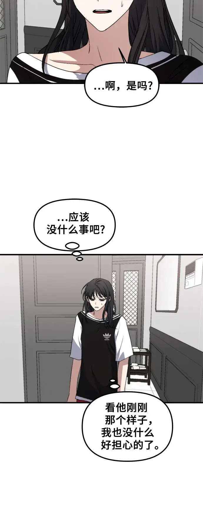 漫画《从梦到自由》第53话第30张图