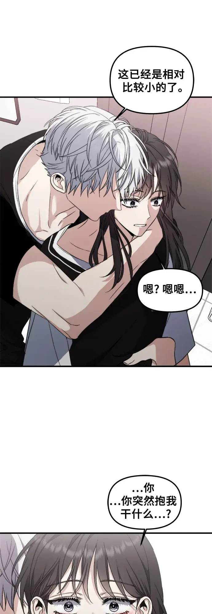 漫画《从梦到自由》第53话第32张图