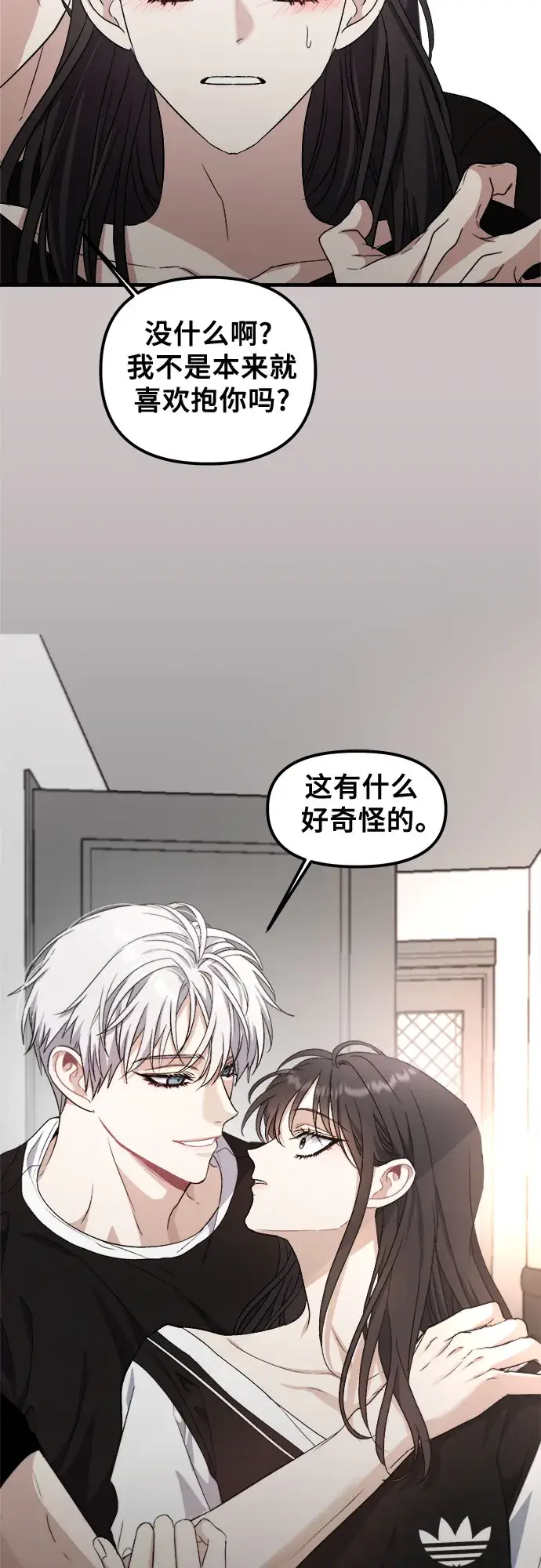 漫画《从梦到自由》第53话第33张图