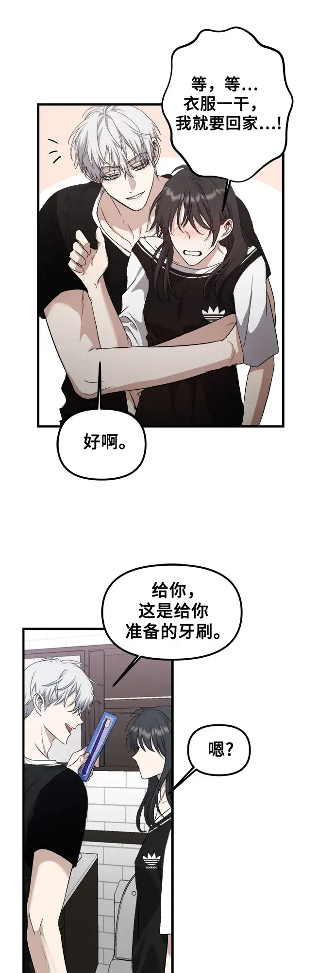 漫画《从梦到自由》第53话第35张图