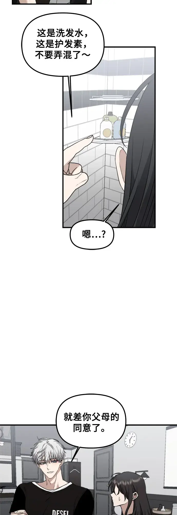 漫画《从梦到自由》第53话第36张图
