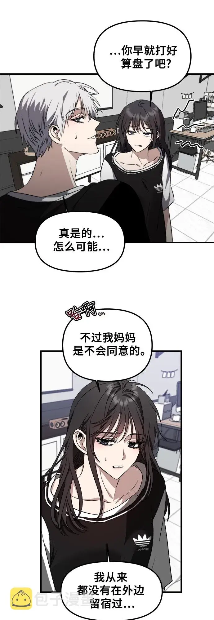 漫画《从梦到自由》第53话第39张图