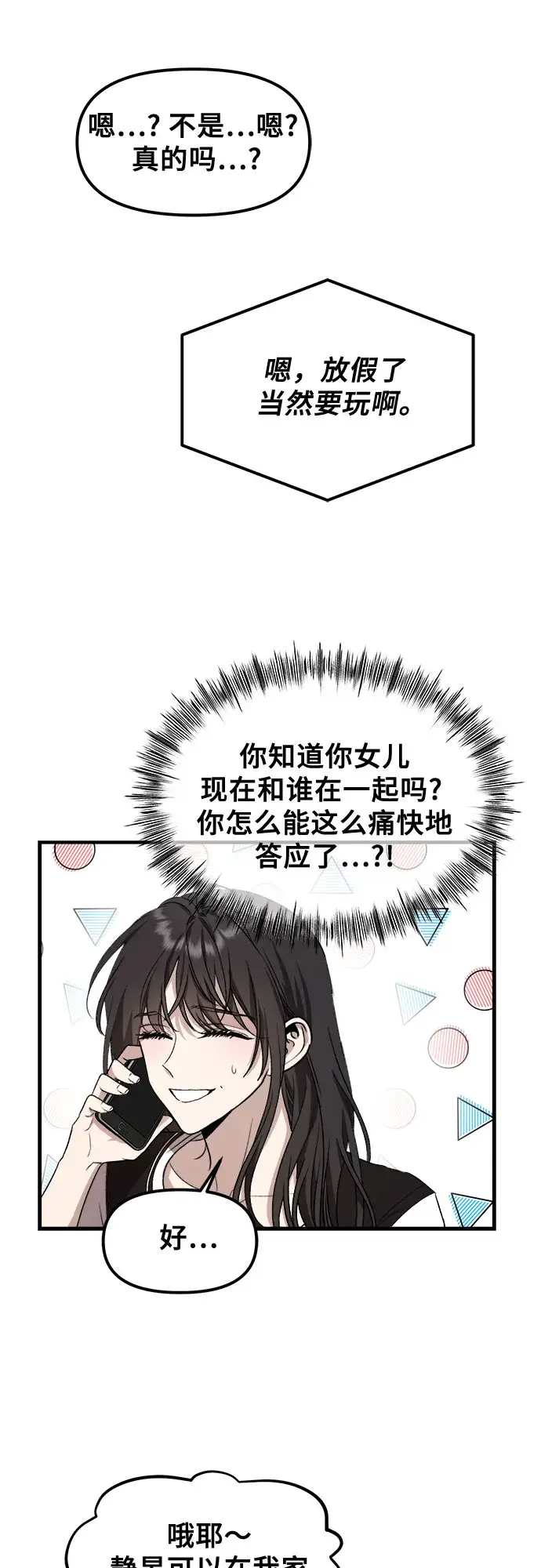 漫画《从梦到自由》第53话第41张图