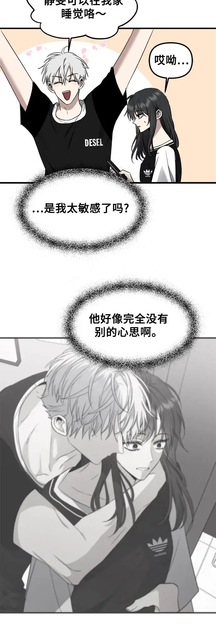 漫画《从梦到自由》第53话第42张图
