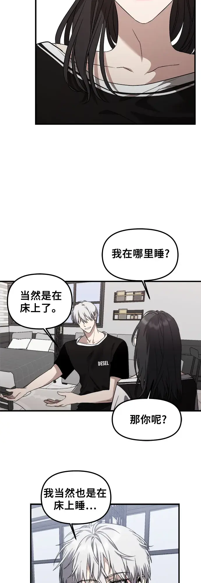 漫画《从梦到自由》第53话第45张图