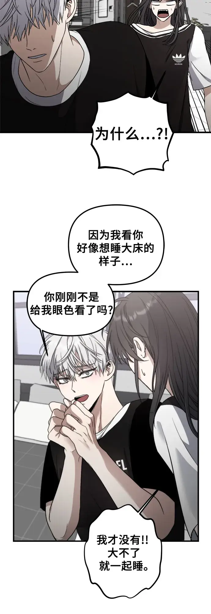 漫画《从梦到自由》第53话第47张图