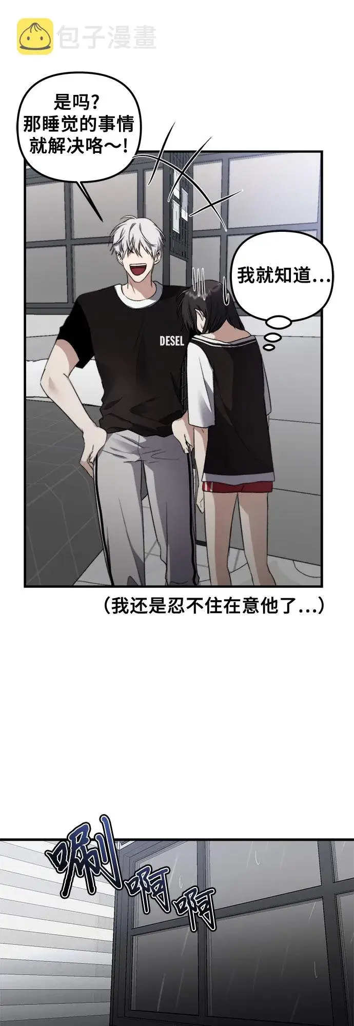 漫画《从梦到自由》第53话第49张图