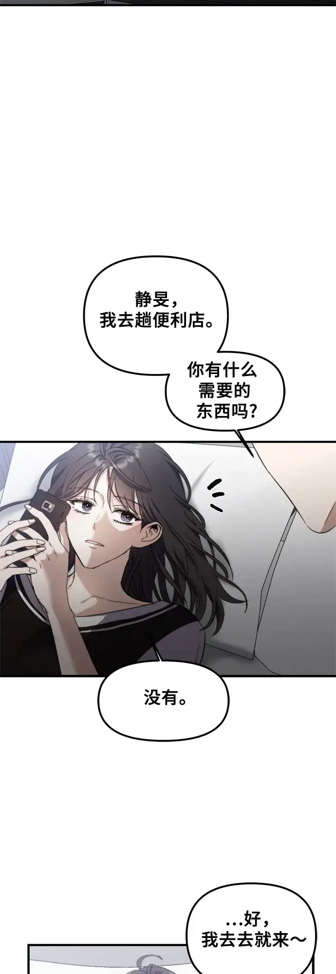 漫画《从梦到自由》第53话第50张图