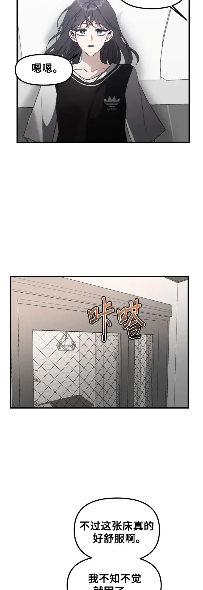 漫画《从梦到自由》第53话第51张图