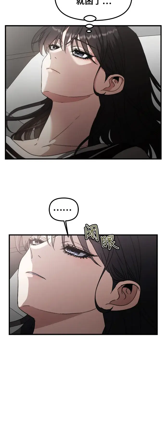 漫画《从梦到自由》第53话第52张图
