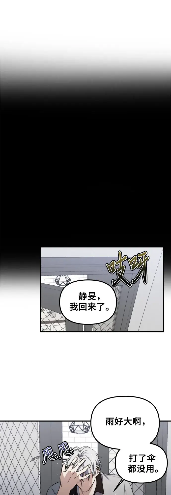 漫画《从梦到自由》第53话第53张图
