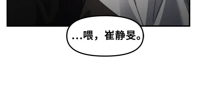漫画《从梦到自由》第53话第57张图