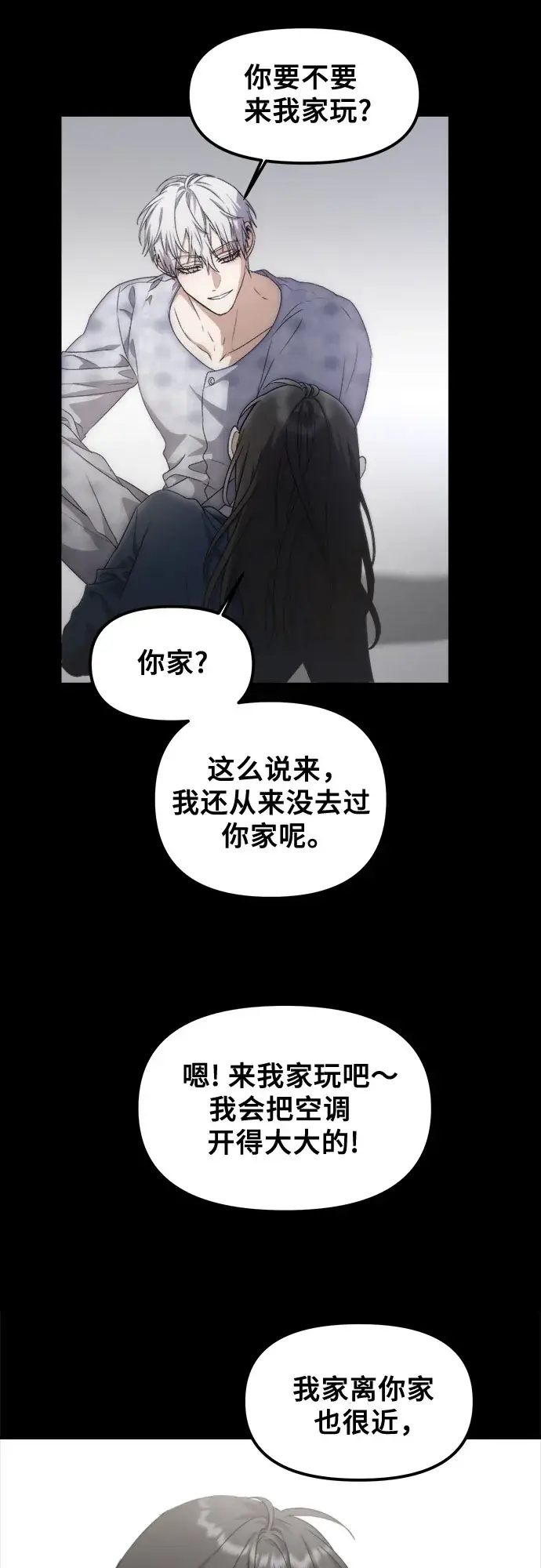 漫画《从梦到自由》第53话第6张图