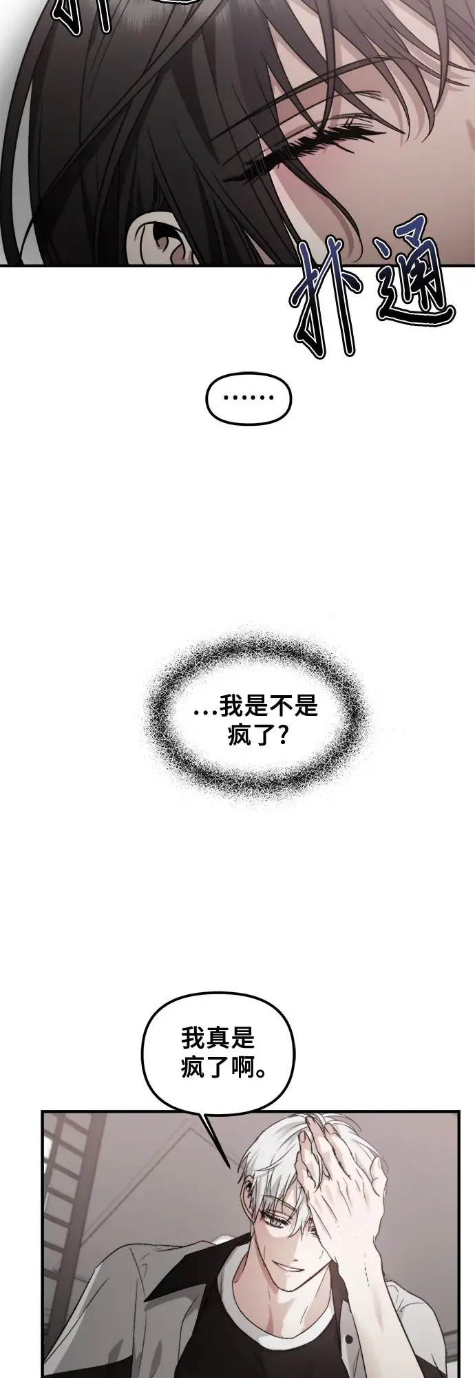漫画《从梦到自由》第53话第63张图