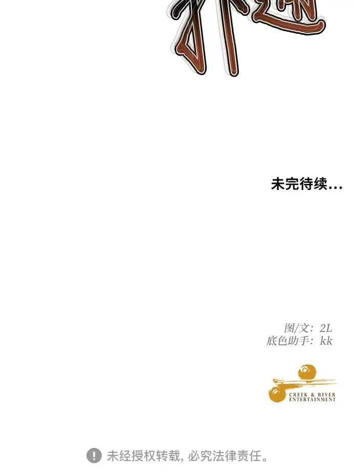 漫画《从梦到自由》第53话第67张图