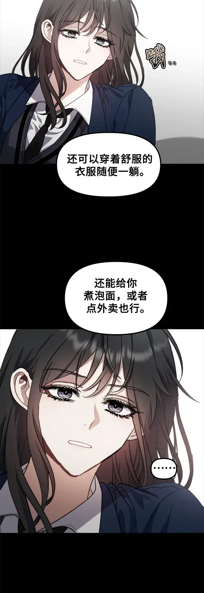 漫画《从梦到自由》第53话第7张图
