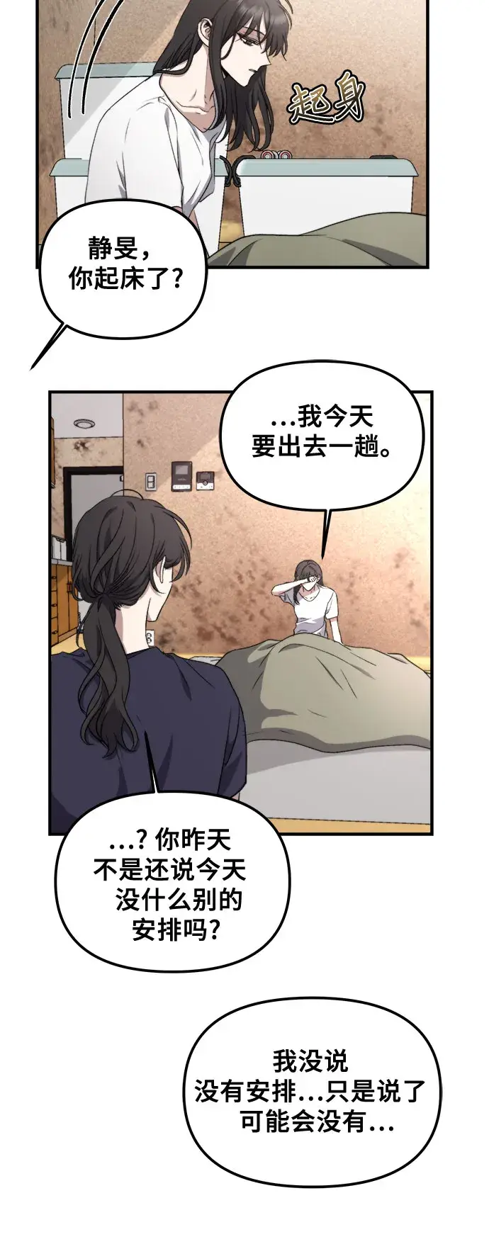 漫画《从梦到自由》第53话第9张图