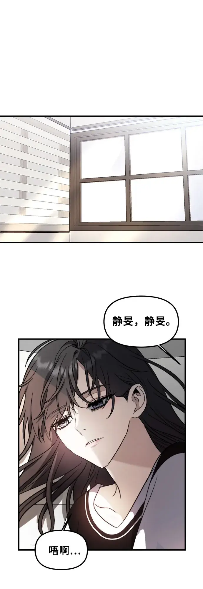 漫画《从梦到自由》第54话第10张图