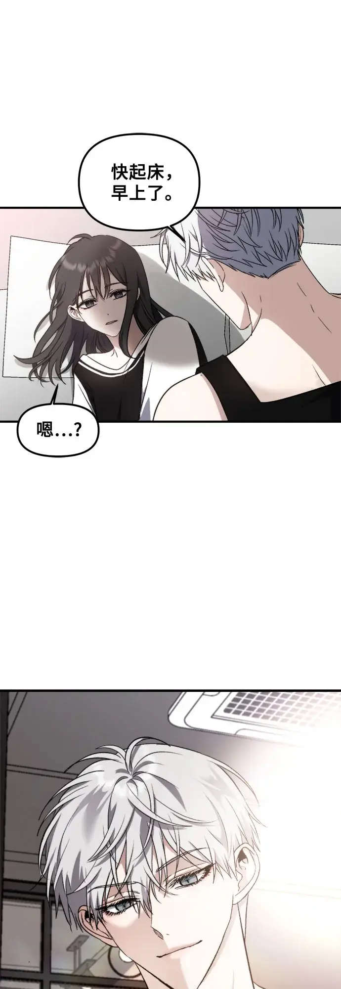 漫画《从梦到自由》第54话第11张图