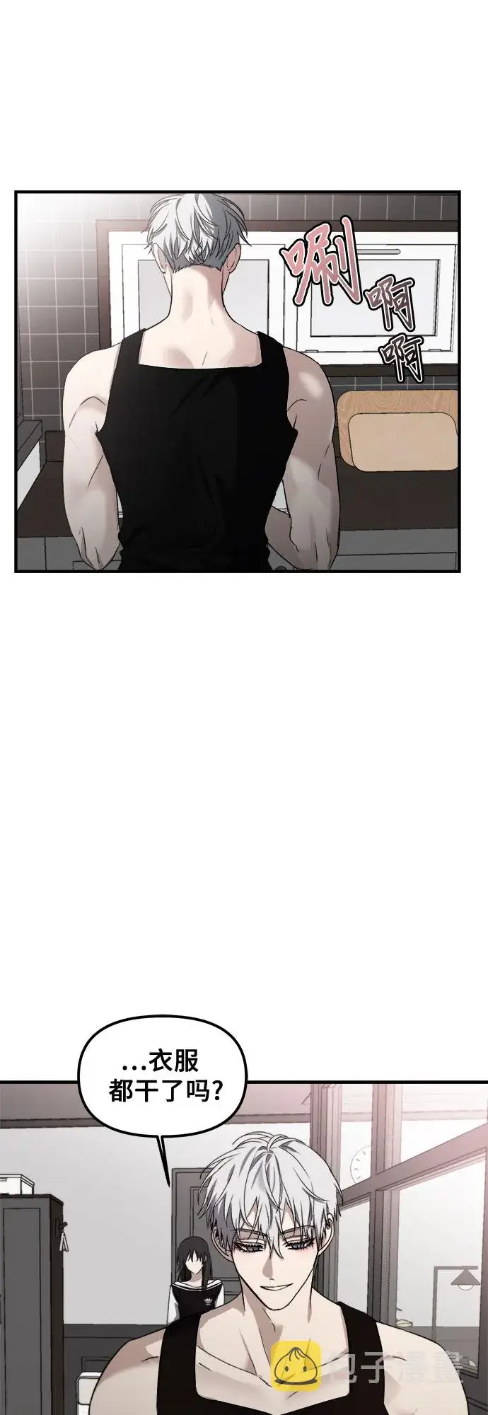 漫画《从梦到自由》第54话第15张图