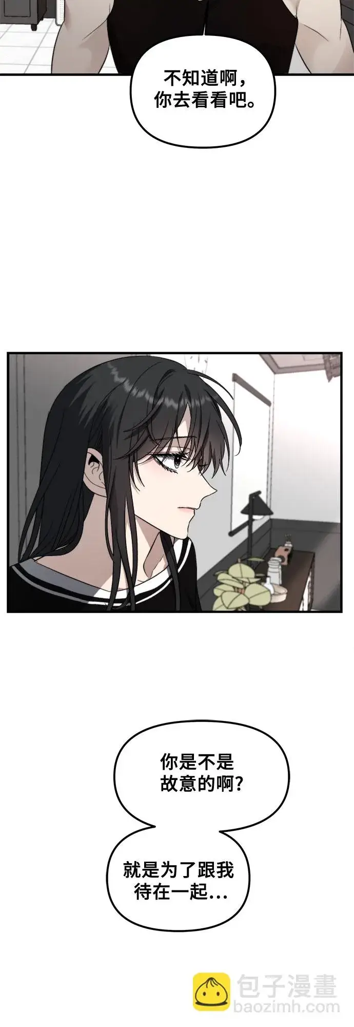 漫画《从梦到自由》第54话第16张图