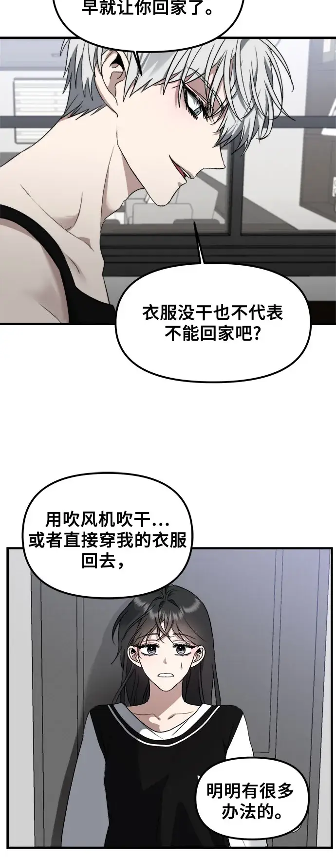 漫画《从梦到自由》第54话第18张图