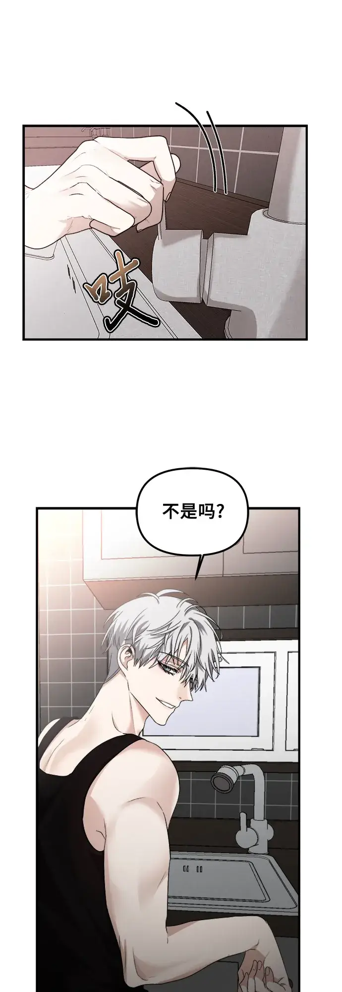 漫画《从梦到自由》第54话第19张图