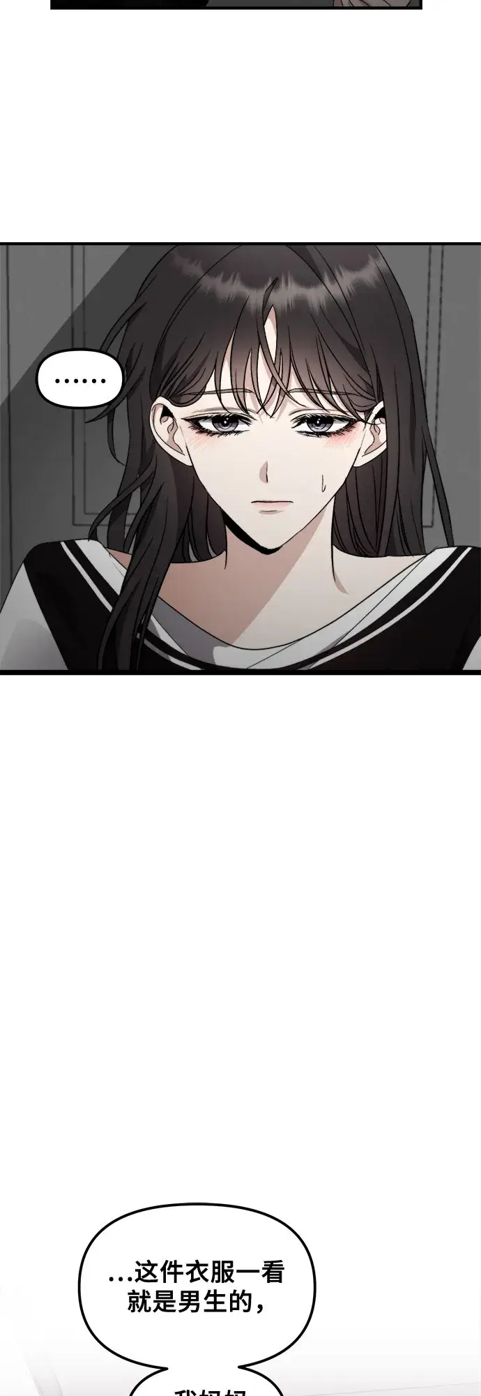 漫画《从梦到自由》第54话第20张图
