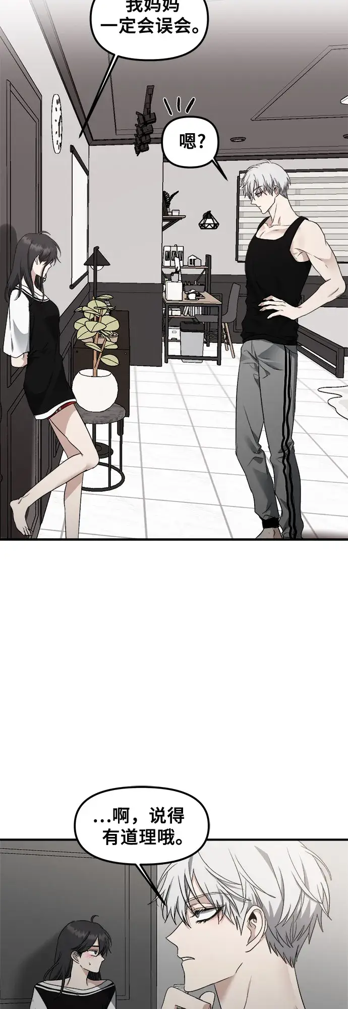漫画《从梦到自由》第54话第21张图