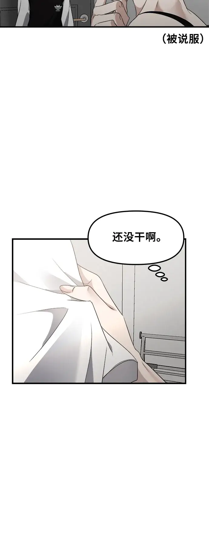 漫画《从梦到自由》第54话第22张图