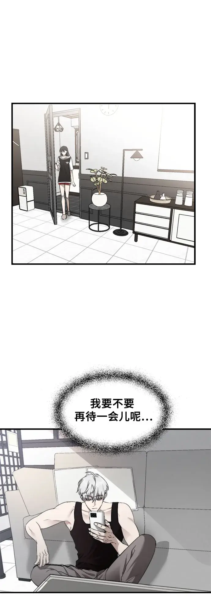 漫画《从梦到自由》第54话第23张图