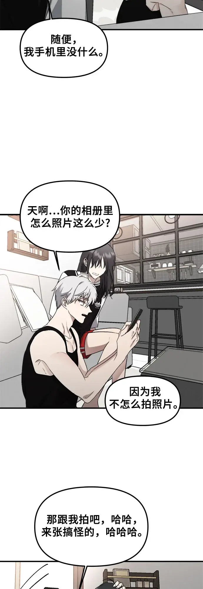漫画《从梦到自由》第54话第25张图