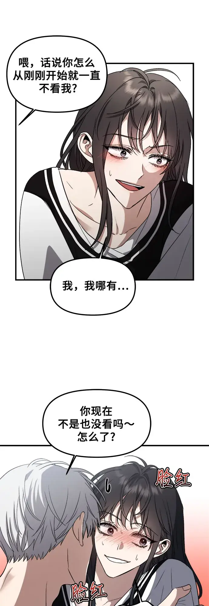 漫画《从梦到自由》第54话第27张图