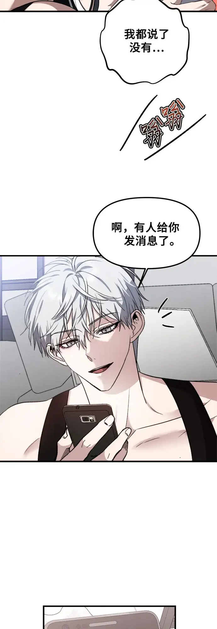 漫画《从梦到自由》第54话第28张图