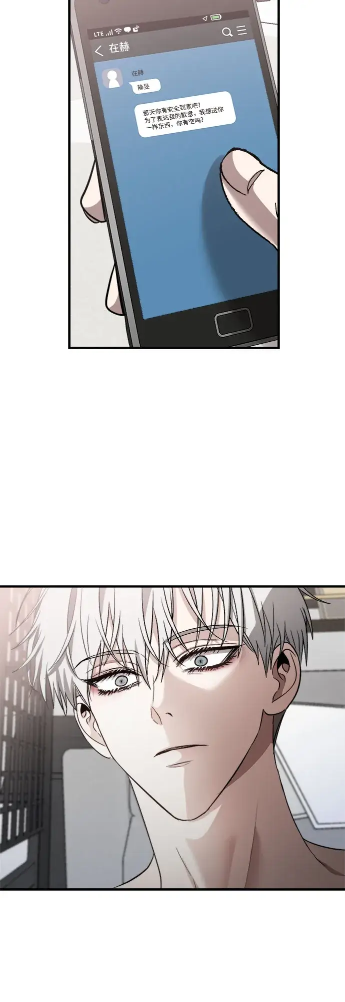漫画《从梦到自由》第54话第29张图