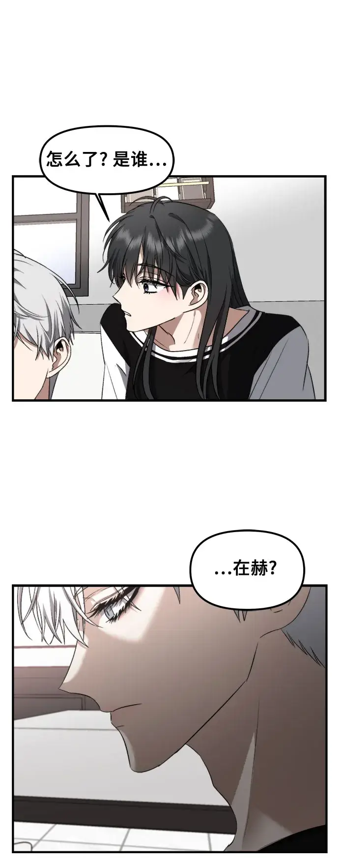 漫画《从梦到自由》第54话第30张图