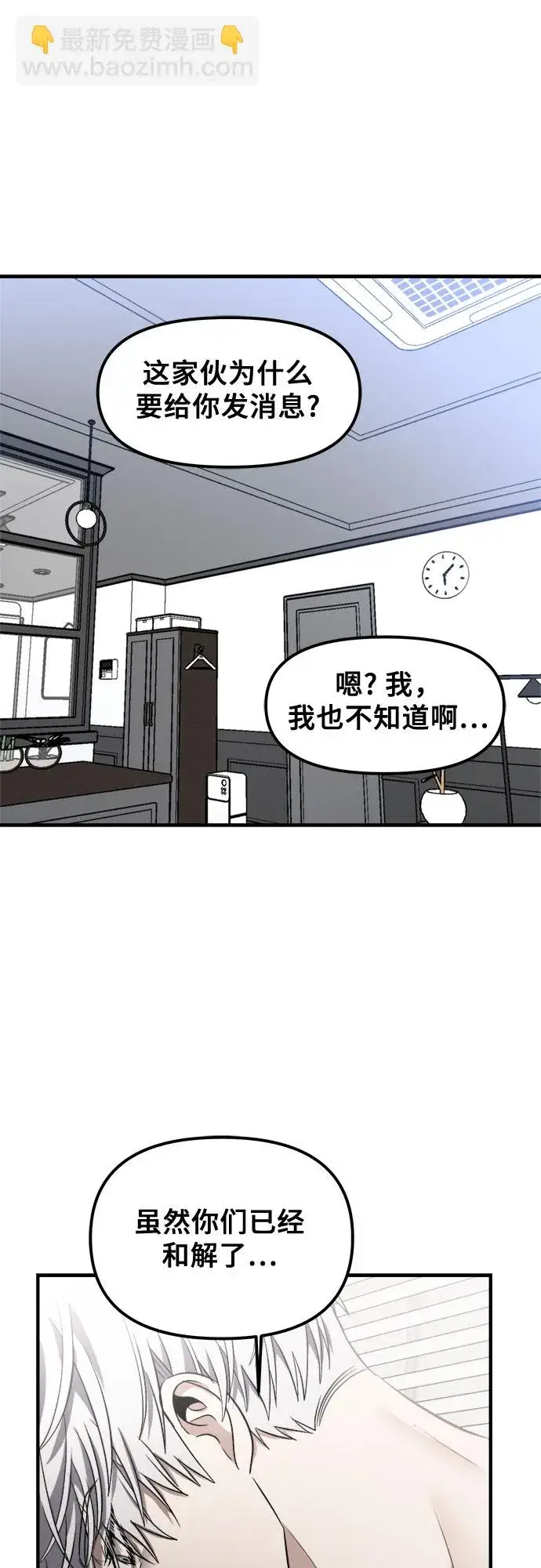 漫画《从梦到自由》第54话第31张图