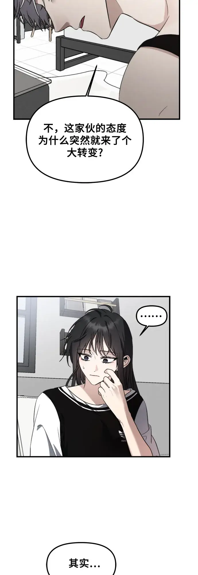 漫画《从梦到自由》第54话第32张图