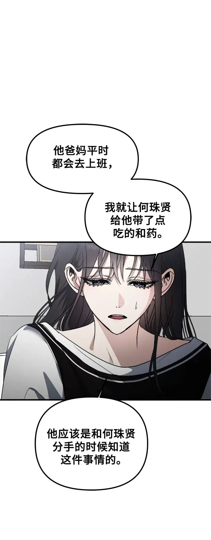 漫画《从梦到自由》第54话第34张图
