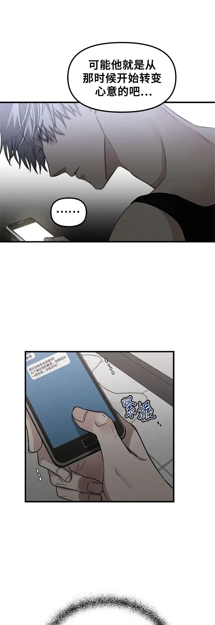 漫画《从梦到自由》第54话第35张图