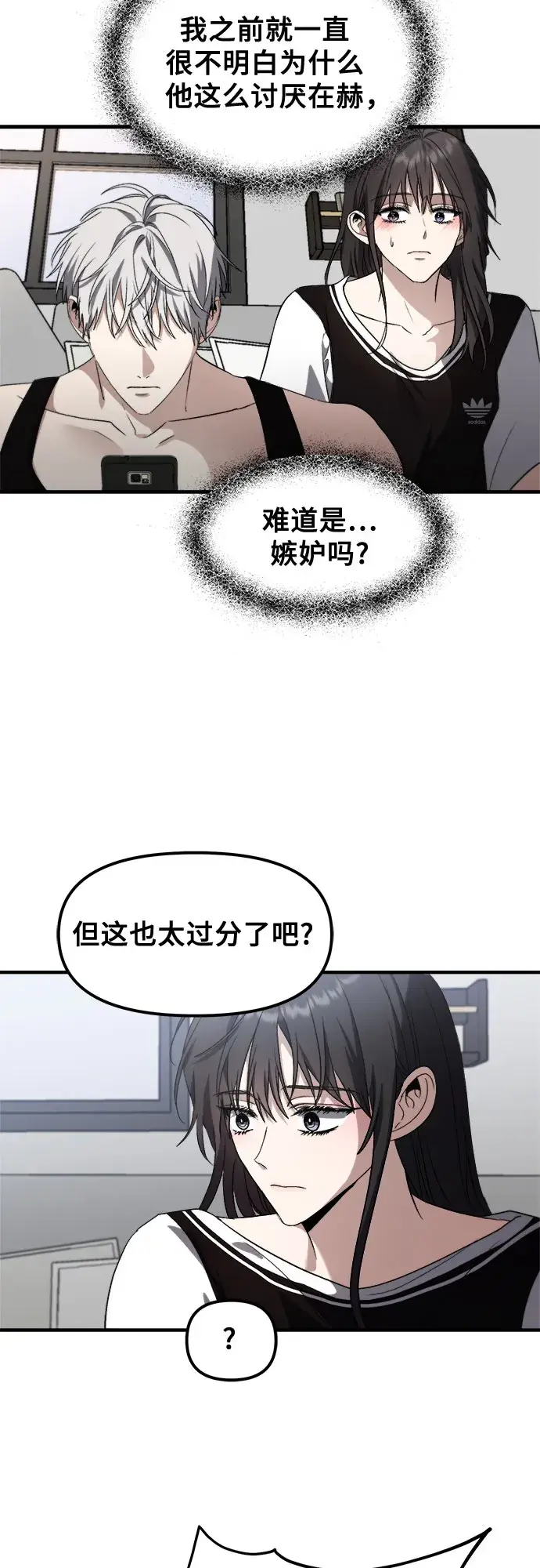 漫画《从梦到自由》第54话第36张图