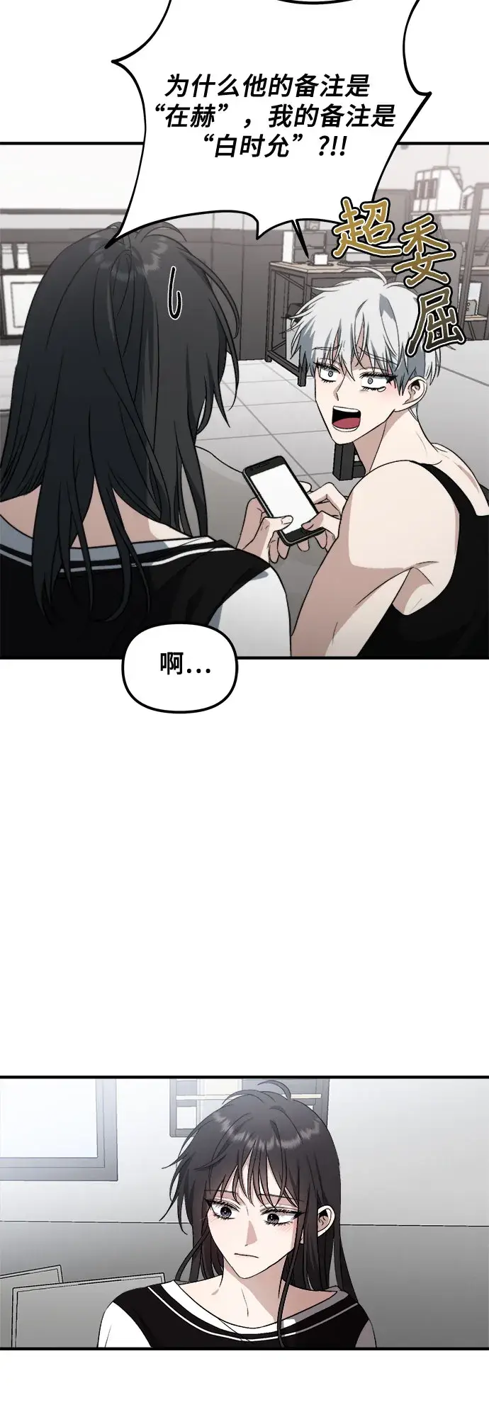漫画《从梦到自由》第54话第37张图