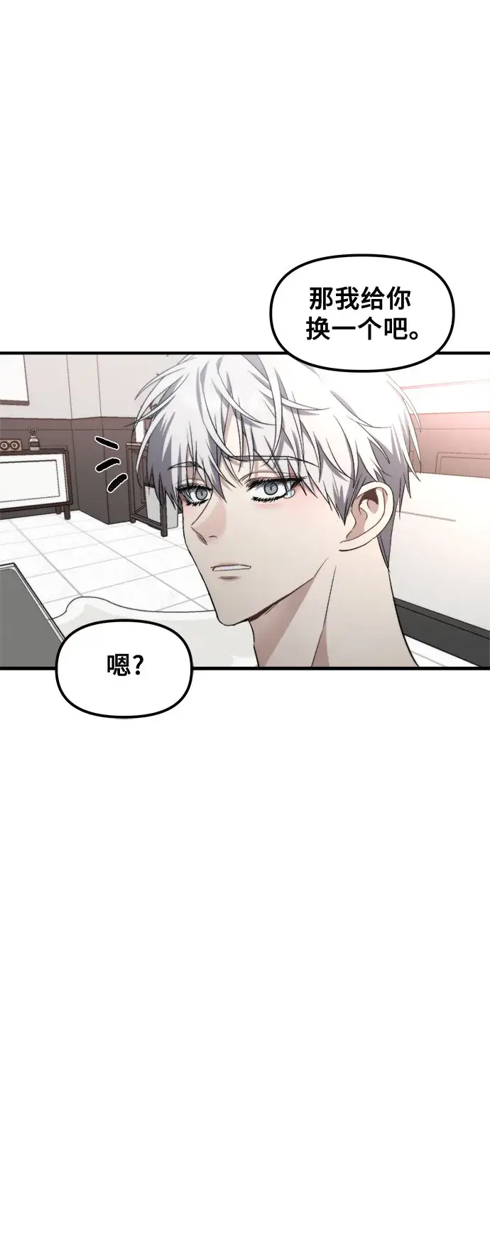漫画《从梦到自由》第54话第38张图