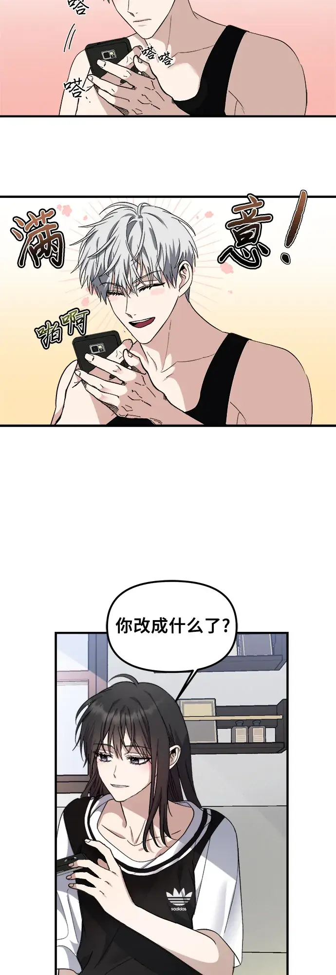 漫画《从梦到自由》第54话第41张图
