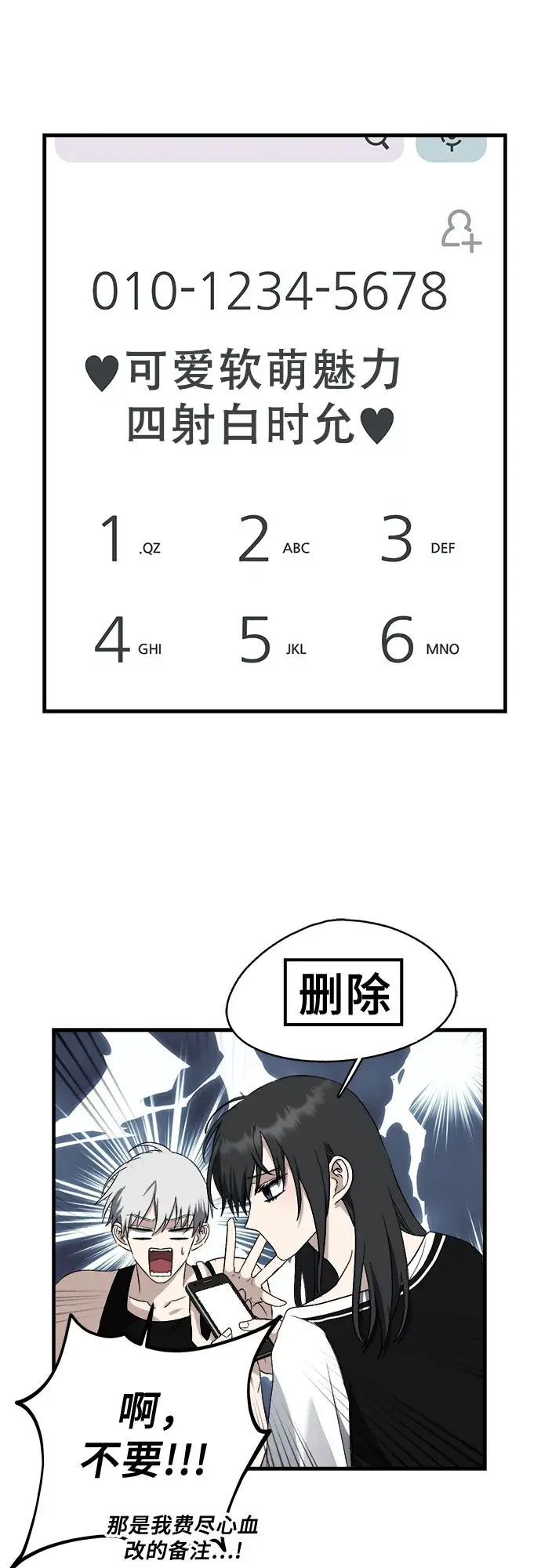 漫画《从梦到自由》第54话第43张图