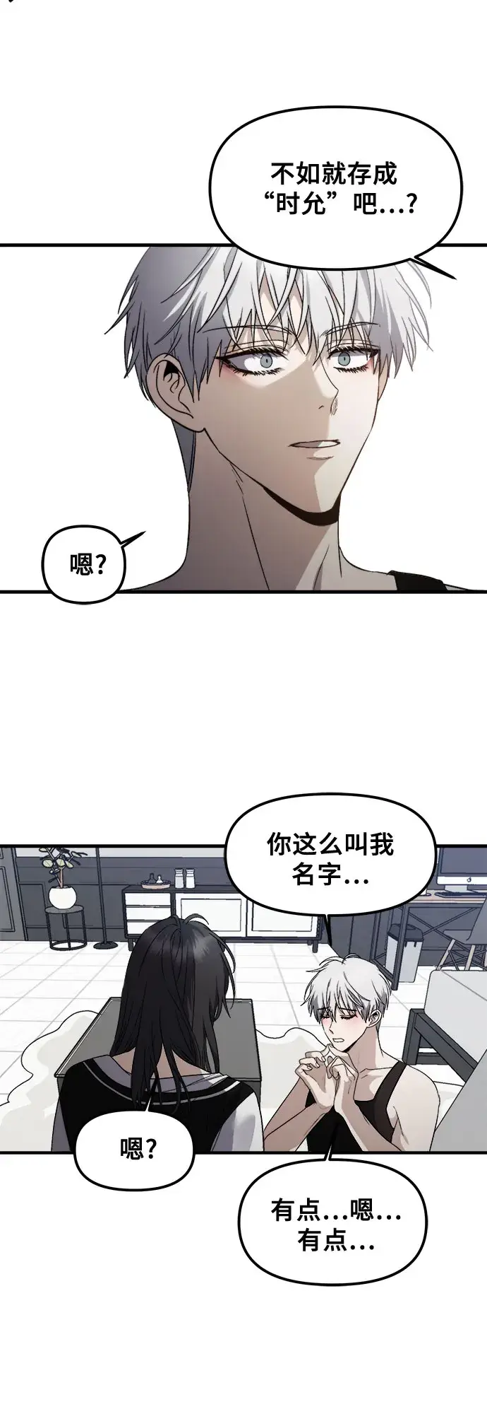 漫画《从梦到自由》第54话第44张图