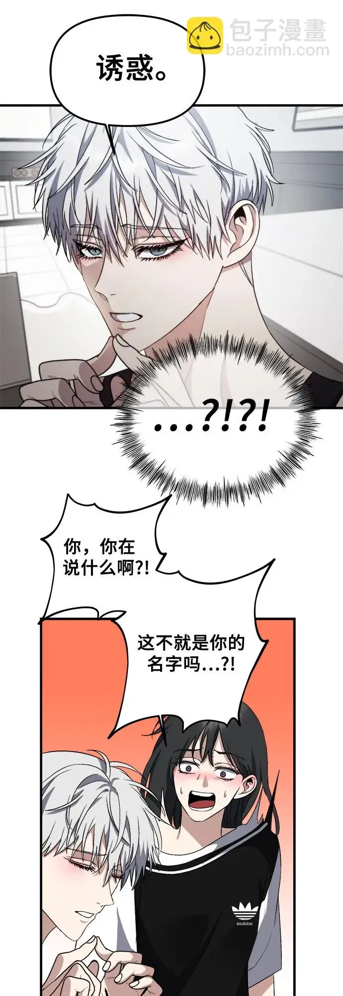 漫画《从梦到自由》第54话第45张图