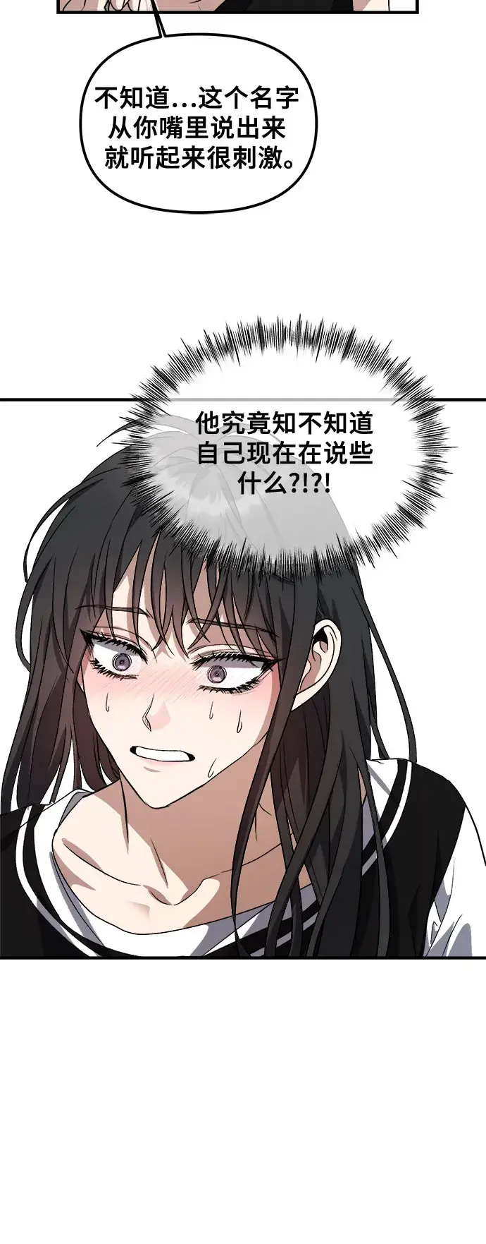 漫画《从梦到自由》第54话第46张图