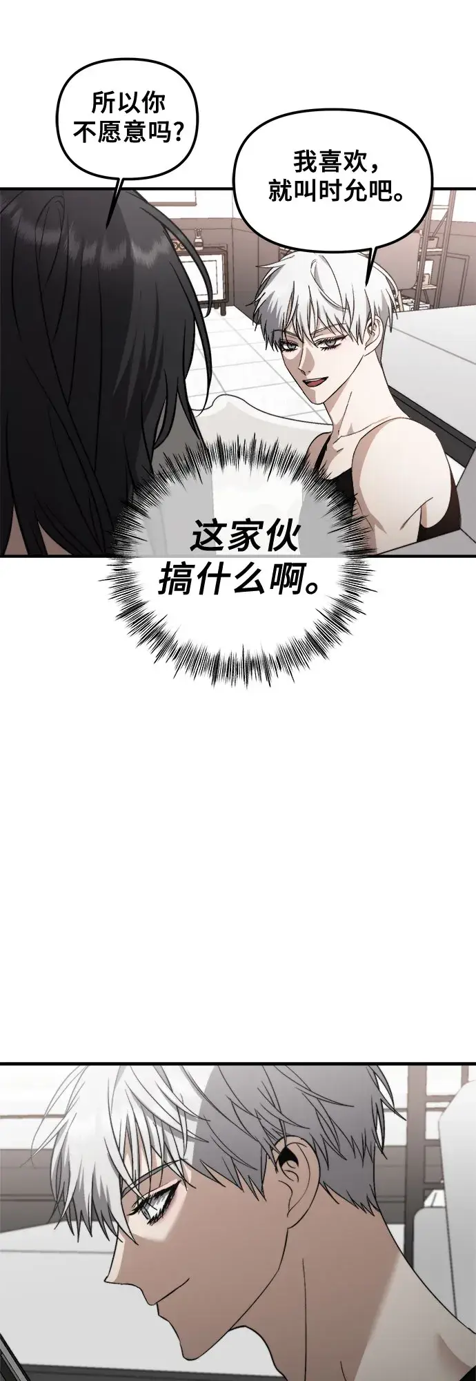 漫画《从梦到自由》第54话第47张图